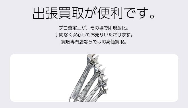 スナップオン